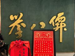 门面-誉八仙粤菜(万象天地店)