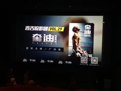 -飞扬影城(正佳IMAX店)