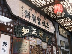 -老妈宫粽球