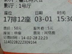 电影票-大光明电影院(南京西路店)