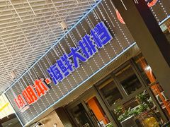 -明本湛江鸡•海鲜小厨(陈家祠店)