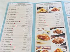 菜单-利宝阁(嘉里店)