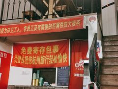 门面-优壹佳·延边朝鲜族料理(中山北路店)