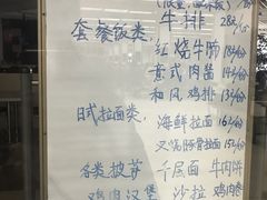 菜单-复旦大学本部-食堂