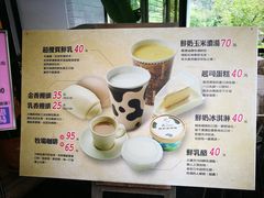 -瑞穗牧场