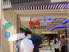 -泰康食品(南京东路店)