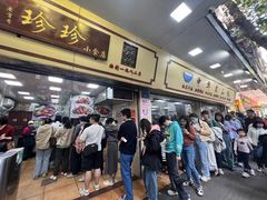 -珍珍小食店(西华路店)