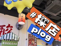 -黔二妞地摊火锅(龙华清湖店)