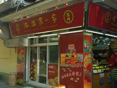 -香记肉干(官也街店)