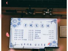 -清真老铁家泡馍(西荷店)