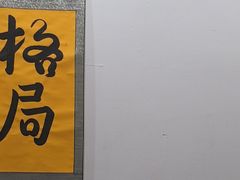 -伯爵·沉浸式超级密室·直营店