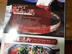 -88号小吃店·经典云南菜·地道纳西美食