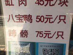 -贾老板缸肉馆(潮韵街店)