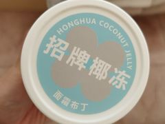 -红花点心局(护国寺店)