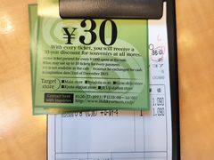 -伊藤久右卫门(宇治本店)