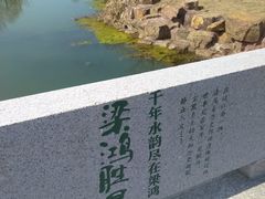 -梁鸿国家湿地公园