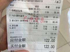 账单-今之味南亚厨房·探店指南(领展购物广场店)