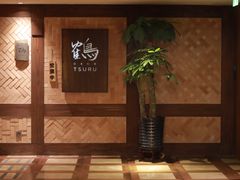 -Tsuru鹤日本料理(静安香格里拉店)