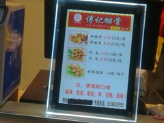 -傅强排骨(成都总店)