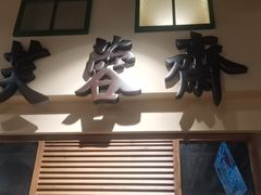 门面-十六蒲(桂林路店)