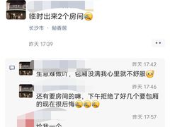 -飶香居(省博物馆店)