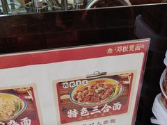 -二娃邓板凳面(解放碑店)