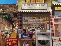 -姜胖胖无限自助烤肉(凯德天府店)
