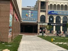 -澜悦港海鲜体验主题餐厅