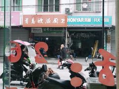 -临江后街鳝丝(临江店)
