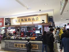 -丽达购物中心(崂山店)