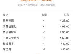 -柴门饭儿(成都太古里店)