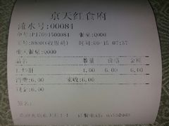 -京天红酒家(虎坊路店)