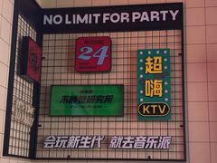 -音乐派KTV(成都印象城店)