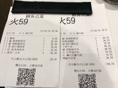账单-稻香海鲜饭店(第一国际店)