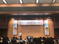 -香港会议展览中心演讲厅