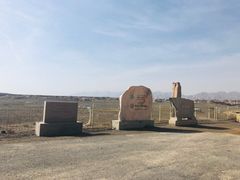 -克孜尔尕哈烽燧世界文化遗产公园