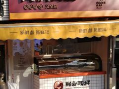 门面-阿满食品(大连商场店)
