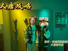 -机械师超级密室(大唐西市店)