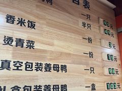 -百家春好德来姜母鸭