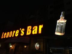 -丽纳尔斯酒吧LENORE’S BAR(三经街店)