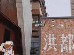 -洪都大拇指(洪都店)