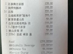 账单-西安凯悦酒店·湖畔中餐厅