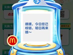 -麦当劳(新洲南路店)
