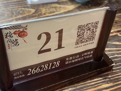 -猪肉婆私房菜(容桂总店)