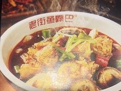 -老街鱼嘴巴(坡子街老店)