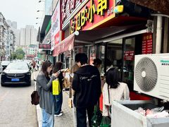 -辽B·小串(总店)