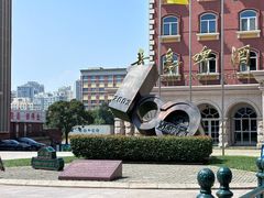 -青岛啤酒博物馆