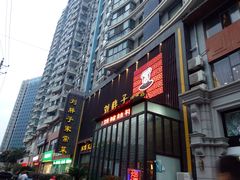 门面-刘胖子家常菜·蹄花焖藕(中南店)