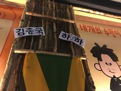 -401餐厅(弘大店)