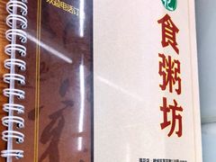 -南记食粥坊·宵夜大排档(南桂店)